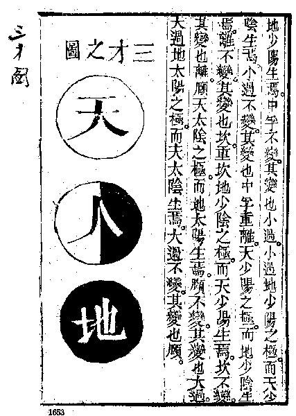 三才(资料图 图源网络)