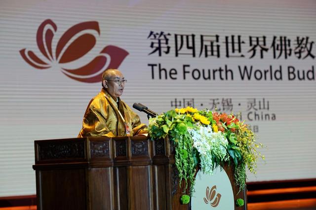 第四届世界佛教论坛在无锡灵山梵宫圆满闭幕