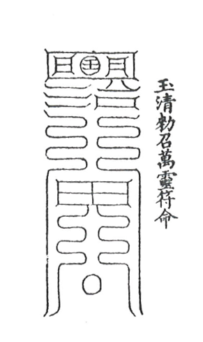 探秘钦安殿道教"逆天"令牌