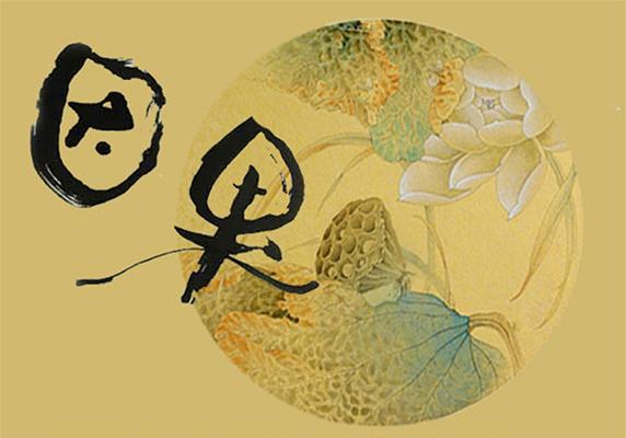 善恶果报的大小取决于这五个因素