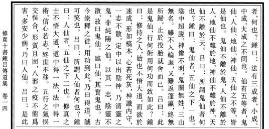 天仙简谱_姑娘本是天仙简谱