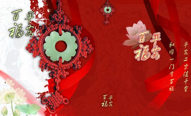 道家说平安:天安地安人类才能久安