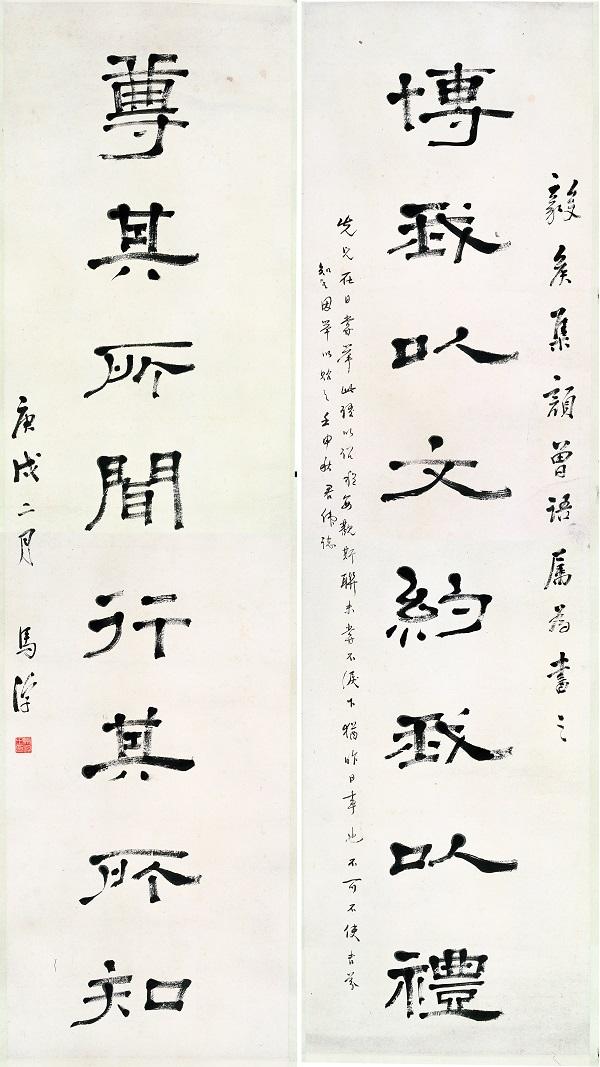 马一浮"博我尊其 隶书八言联,145cm×38.5cm×2