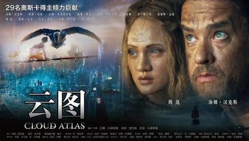 电影《云图》的佛学试读 轮回中抹不去的印记_儒释道频道_腾讯网