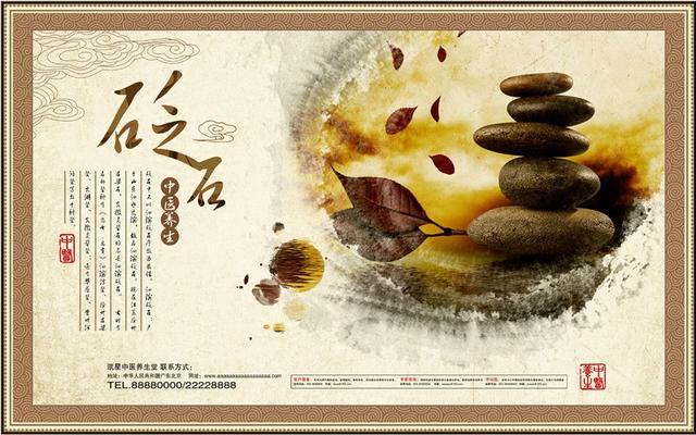 泗滨砭石 远古祖先的保健神器