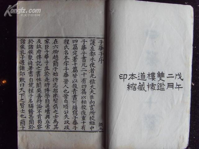花鼓戏湘子服药简谱-明代正统道道乃《道藏》全书唯一传本 傅函主题是倡议加印《正统道
