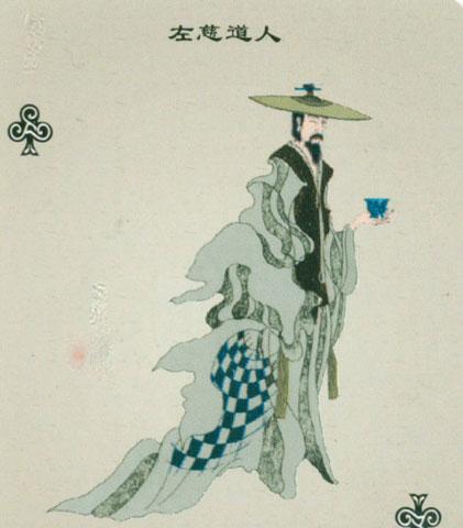 盘中垂钓 左慈道人戏曹操