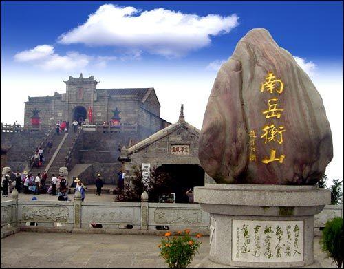 南岳道教文化史料盘点