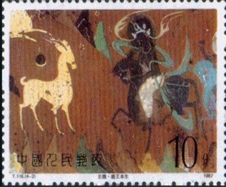 邮票上的莫高窟（一）