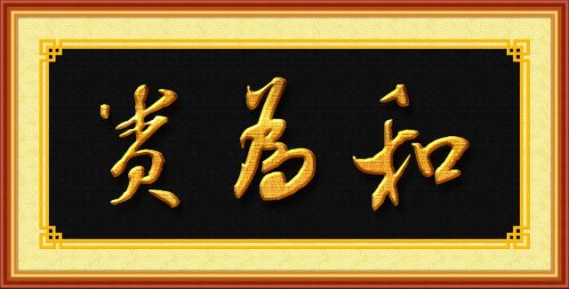 日本商人从孔子儒家学到了什么?