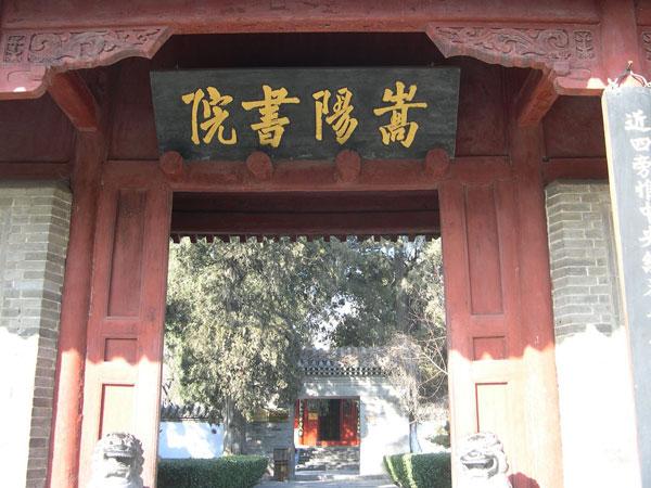 唐玄宗在洛阳建"丽正书院" 为中国最早书院