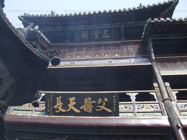紫霄宫父母殿(资料图:图源网络)