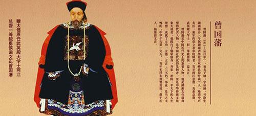 曾国藩教子:打破“富不过三代”的宿命_儒佛道频道_腾讯网