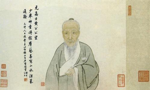 《富春山居图》作者黄公望的入仕与奉道