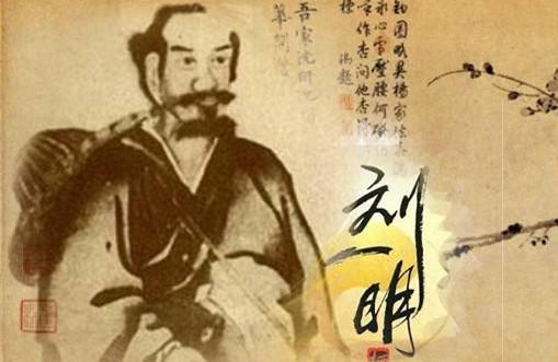 悟元子刘一明(资料图)