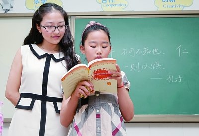 江苏小学生一站游戏到底中学习孔子班级_道文化内容文化建设小学图片图片