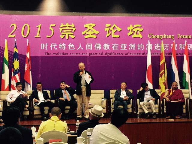 2015崇圣国际论坛主题发言