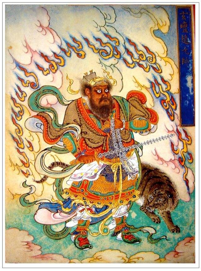 瘟神 财神 战神——赵公元帅