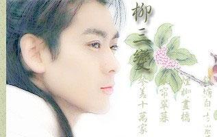 一首词得罪皇帝:北宋词人一哥柳三变