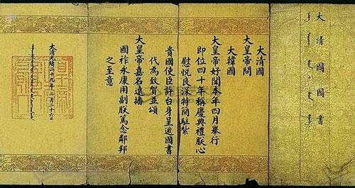 礼仪漫谈:古代国书及敬语_儒释道频道_腾讯网