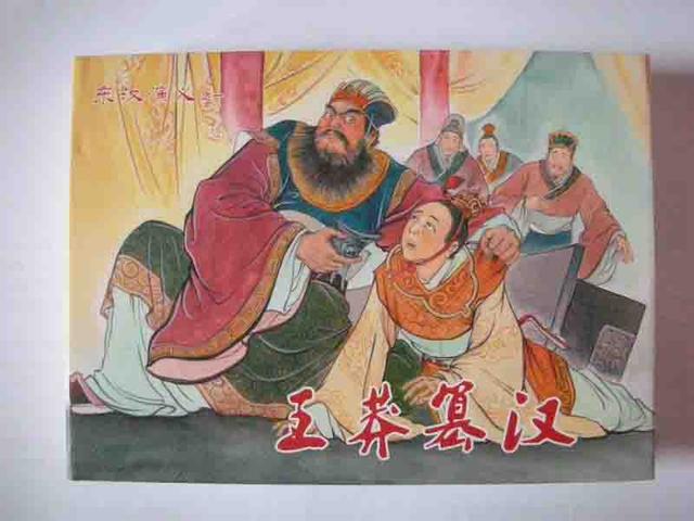 王莽篡汉(资料图)