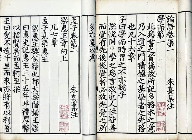 郭齐勇：“亲亲相隐”与“大义灭亲”的伦理与法理之反思 
