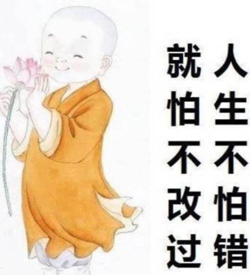 《了凡四训》连载:有过就改需具备三种心_儒佛道频道_腾讯网