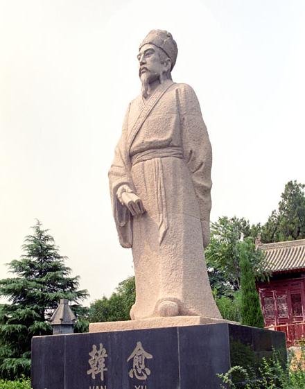 韩愈  
