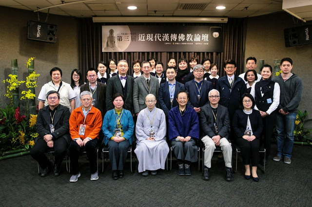第三届近现代汉传佛教论坛在台湾大学成功举办