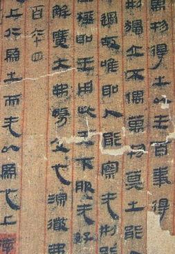 《老子帛书》乙本(资料图)