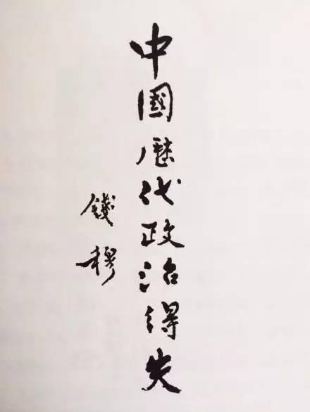 中国文学理论批评史教程pdf_中国文学理论批评史 张少康 pdf_中国文学史钱穆pdf