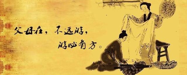 父母在,不远游(资料图 图源网络)