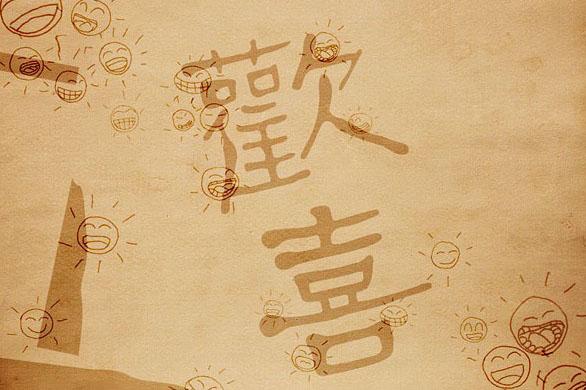 你有七种无形的财富吗？