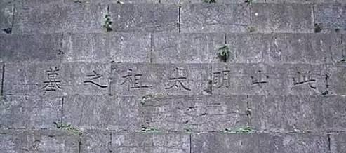 这九个字写错了却能留名千古，为什么？