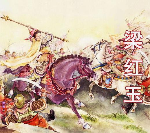 从营妓到女将军:梁红玉因何千古留名?