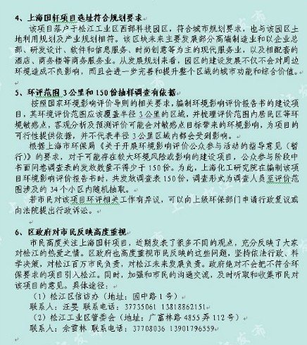 国轩电池落户松江引质疑 区政府称:无毒无污染