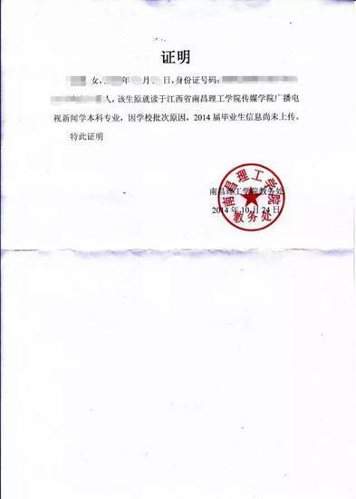 3、北京高中毕业证查询：高中毕业证号可以网上查吗？