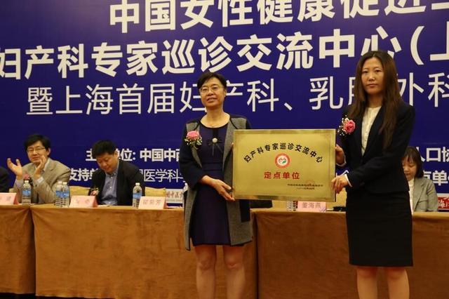 全国三甲妇产科专家联合巡诊中心首现上海