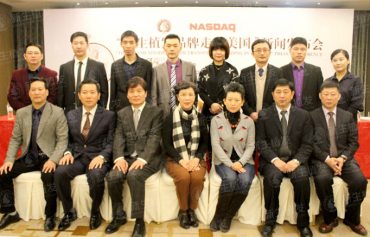 新生植发品牌正式走进美国新闻发布会隆重举行