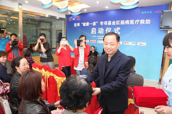 医博健康一家专项基金落户上海肛泰医院