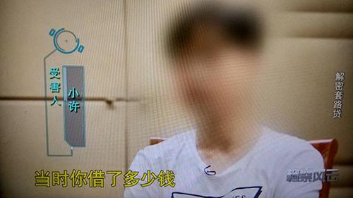 频现套路贷:男子借10万看病 被骗走270万房