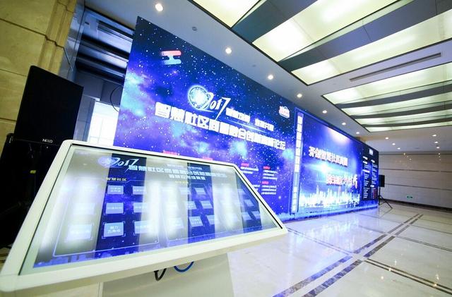 智慧场景 连接共赢 开启2017上海智慧社区商圈
