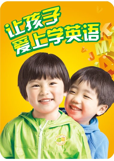 年度优秀少儿培训-韦博开心豆