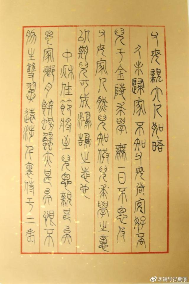 南京一高校学生中秋留校写篆体家书:用传统方式表达思念