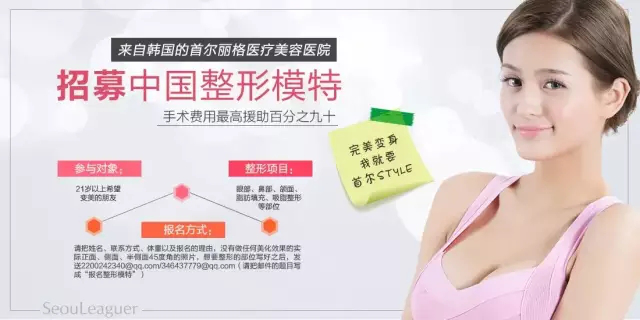 有人@你【首尔丽格之星】整形模特招募正在进