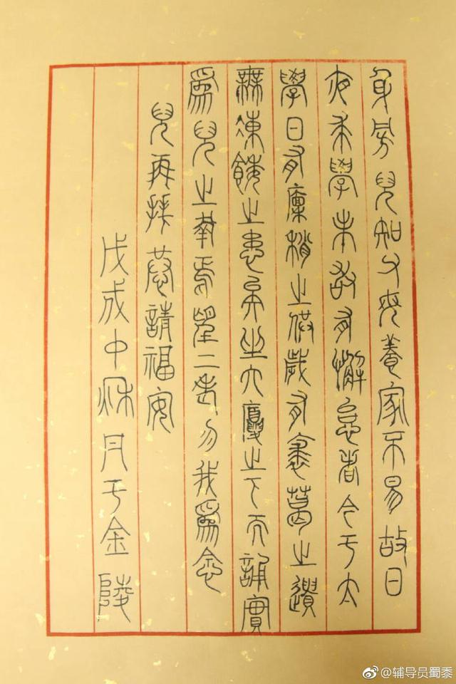 南京一高校学生中秋留校写篆体家书:用传统方式表达思念