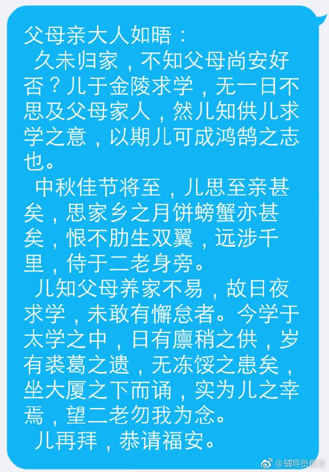 南京一高校学生中秋留校写篆体家书:用传统方式表达思念
