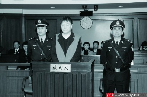 腾讯总监被判9年图片_WWW.66152.COM