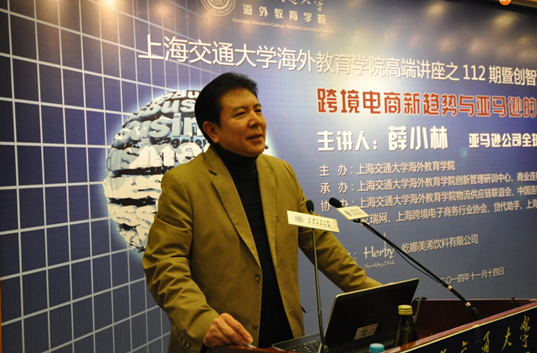 亚马逊全球副总裁解析亚马逊海淘时代的中国