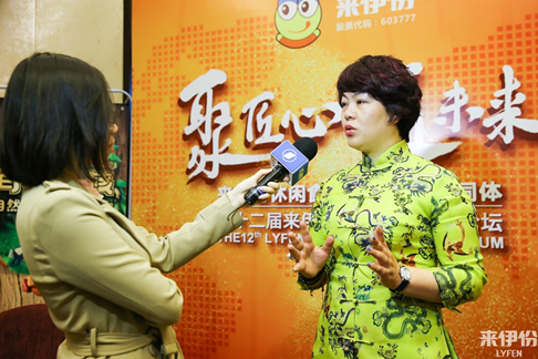 聚匠心 质未来 2018来伊份合作伙伴大会亮点全揭秘